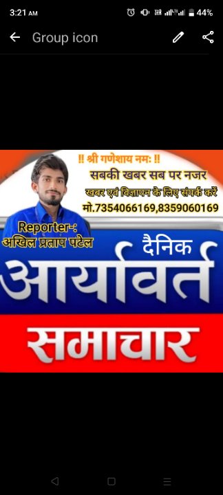 Akhil Pratap Patel