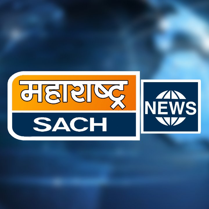 Maharashtra sach news
