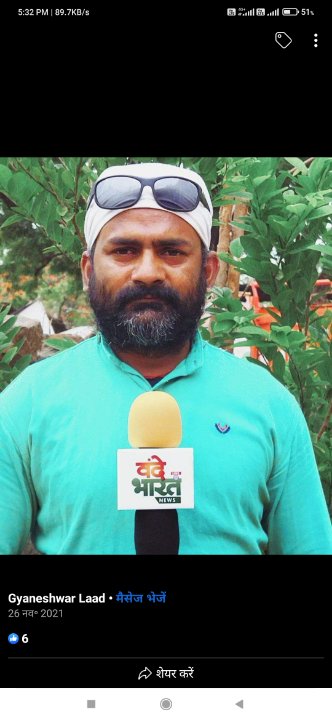 GYANESHWAR LAAD