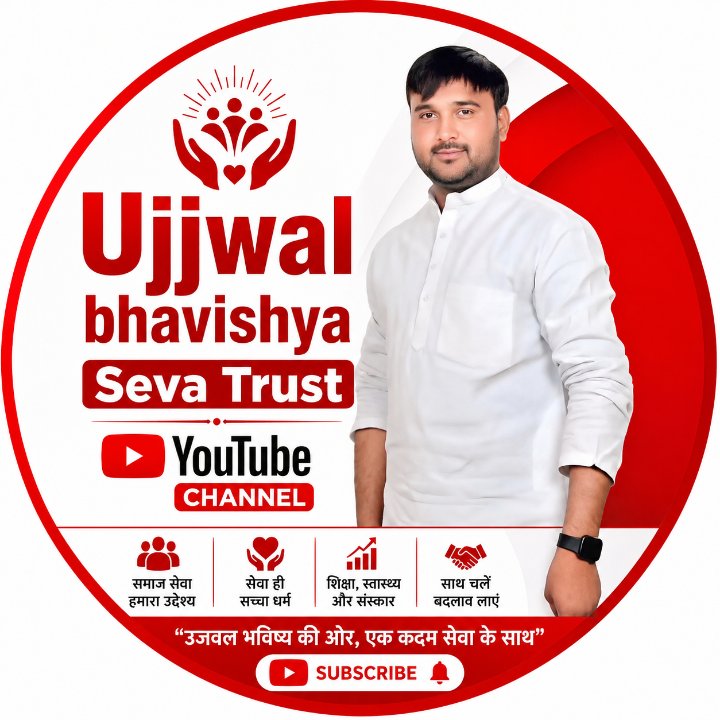 Ujjwal bhavishya Seva tru