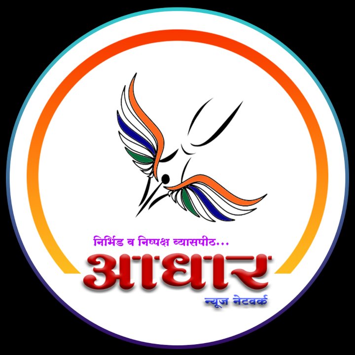 Adhar News Network
