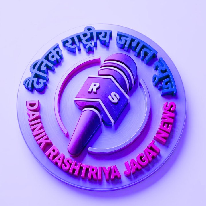 दैनिक राष्ट्रीय जगत न्यूज संपा