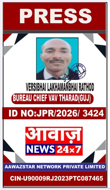 Versibhai Rathod