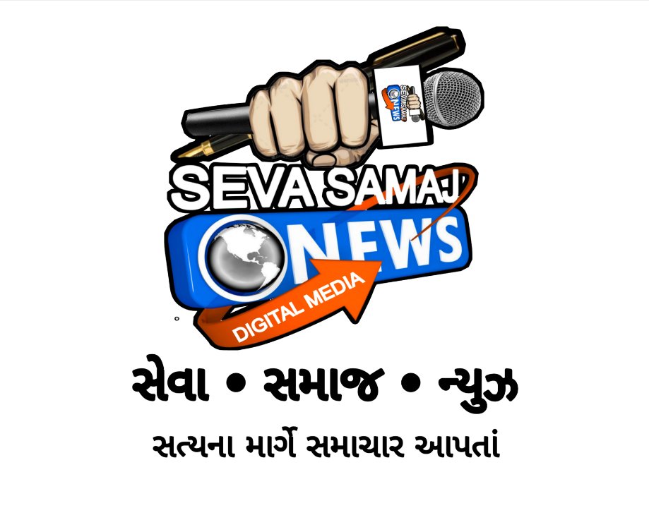 Seva Samaj News
