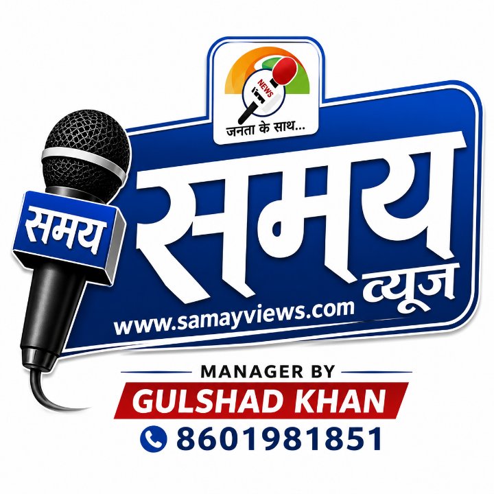 समय व्यूज राष्ट्रीय समाचार