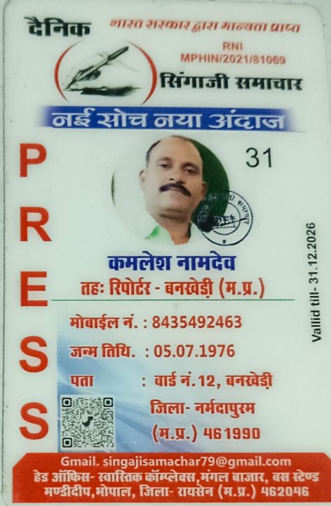 Kamlesh Namdeo