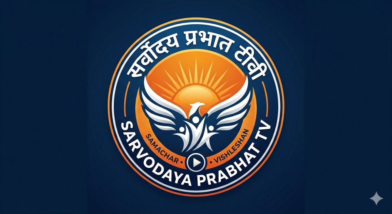 Sarvodya Prabhat TV