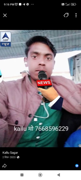 Kallu Gotham