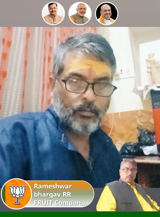 रामेश्वरलाल राधेश्याम 
