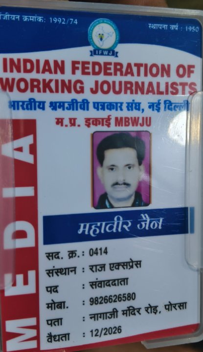 Mahaveer Jain