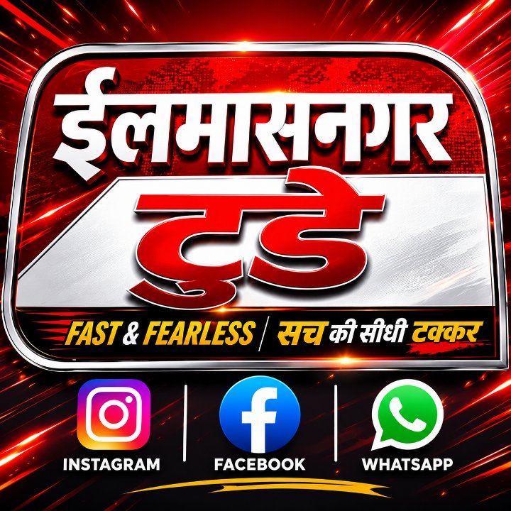 ईलमासनगर टुडे