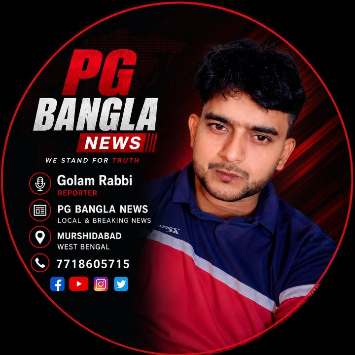 PG BANGLA NEWS