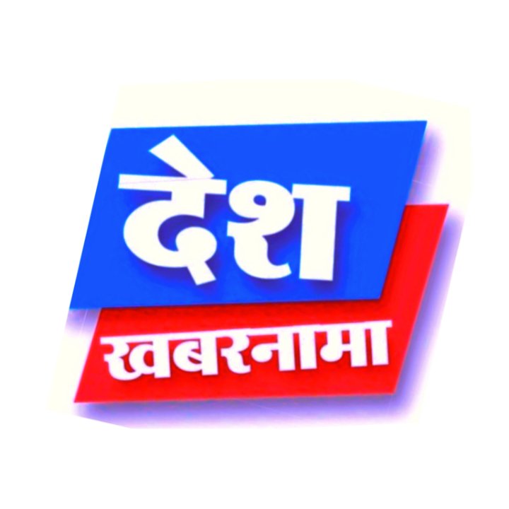 देश खबरनामा