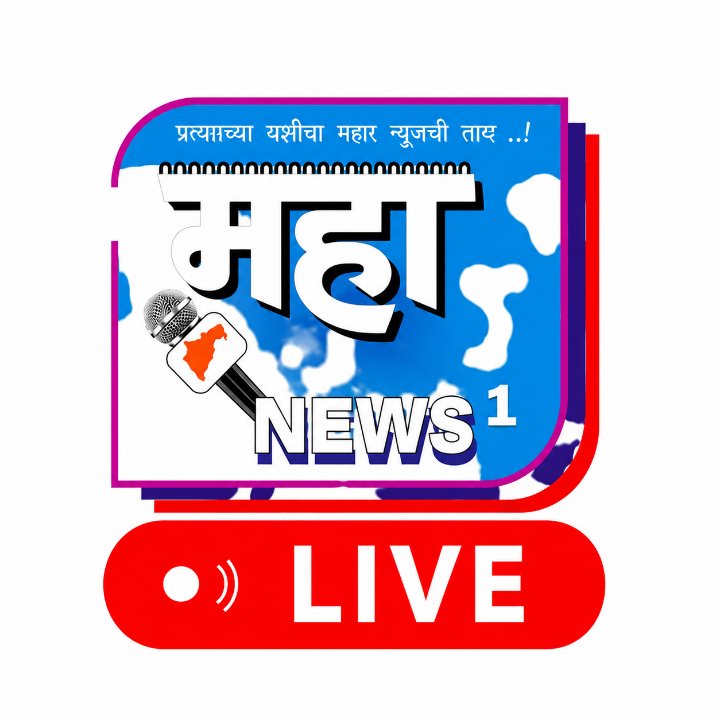 महा न्यूज लाईव्ह1