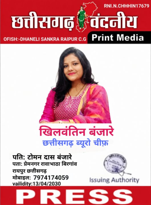 Khilwantin Banjare