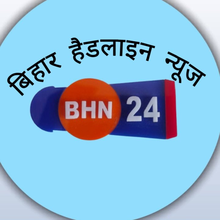बिहार हैडलाइन न्यूज24