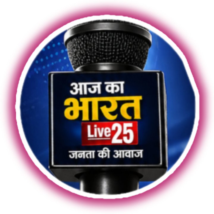 आज का भारत Live25