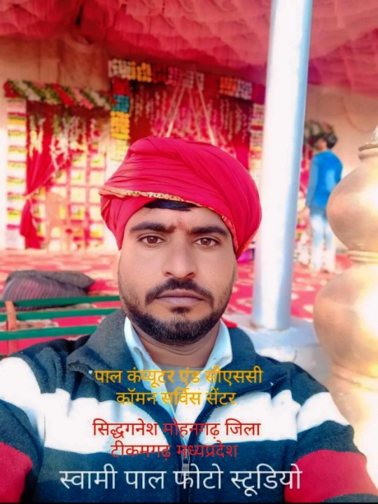 Swami Pal