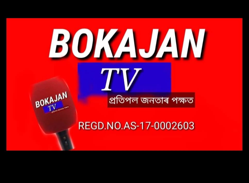 Bokajan TV