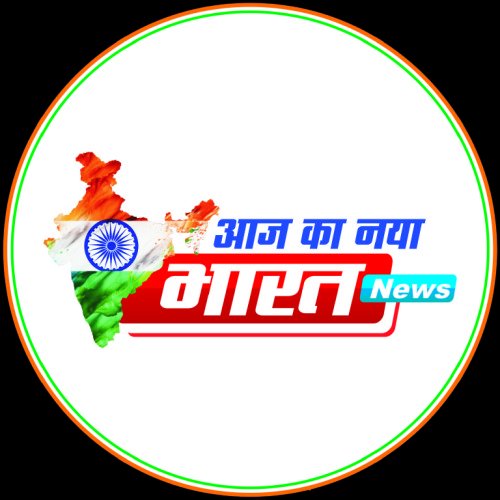 Aaj Ka Naya Bharat News