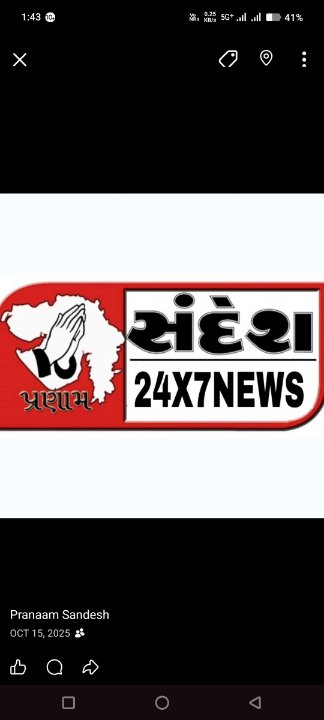 પ્રણામ સંદેશ ન્યૂઝ