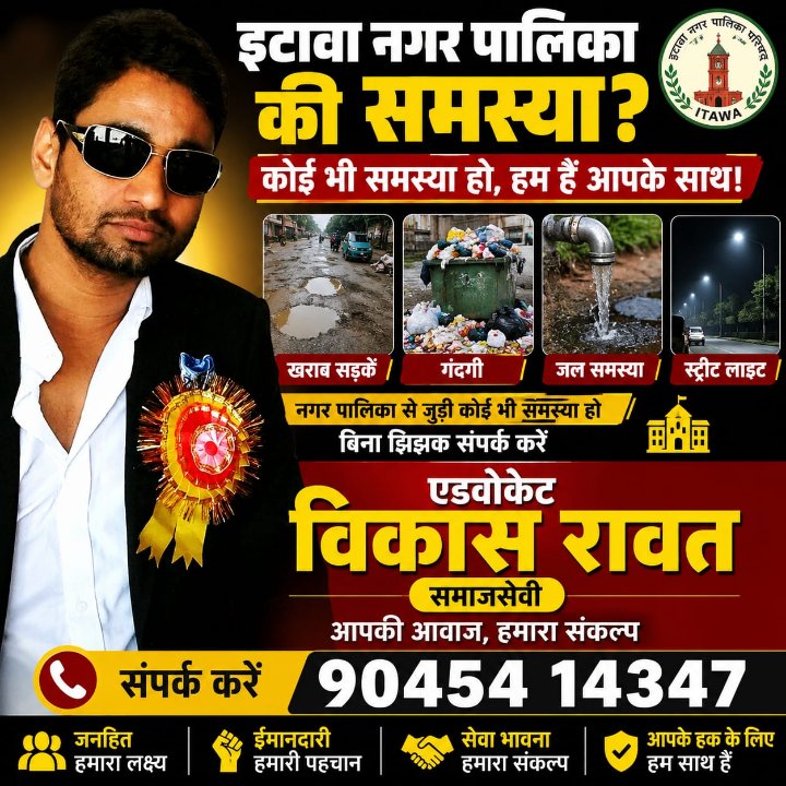 VIKAS RAWAT