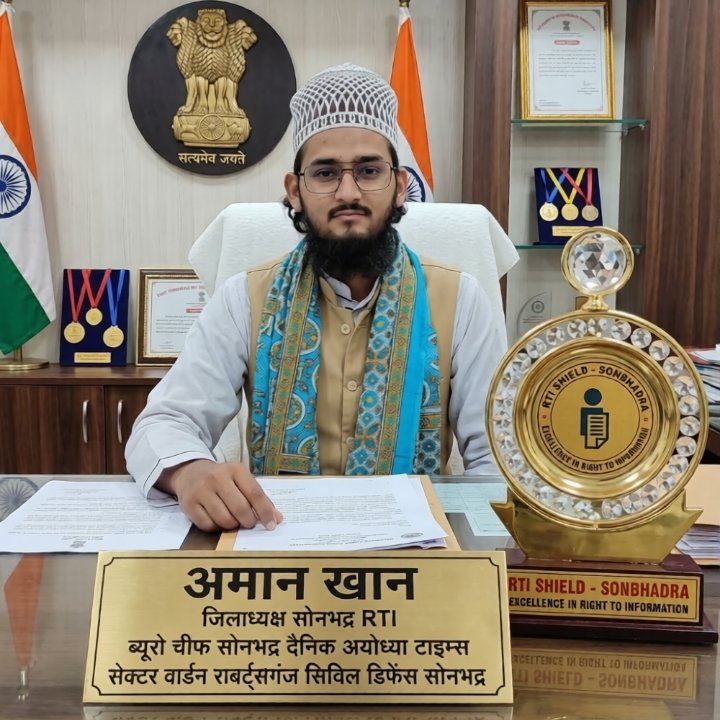 पत्रकार अमान खान (ब्यूरो चीफ)