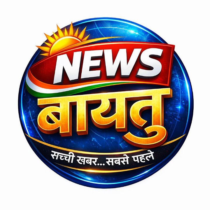 NEWS बायतु