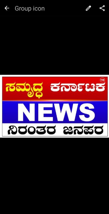 ಸಮೃದ್ಧ ಕರ್ನಾಟಕ ನ್ಯೂಸ್