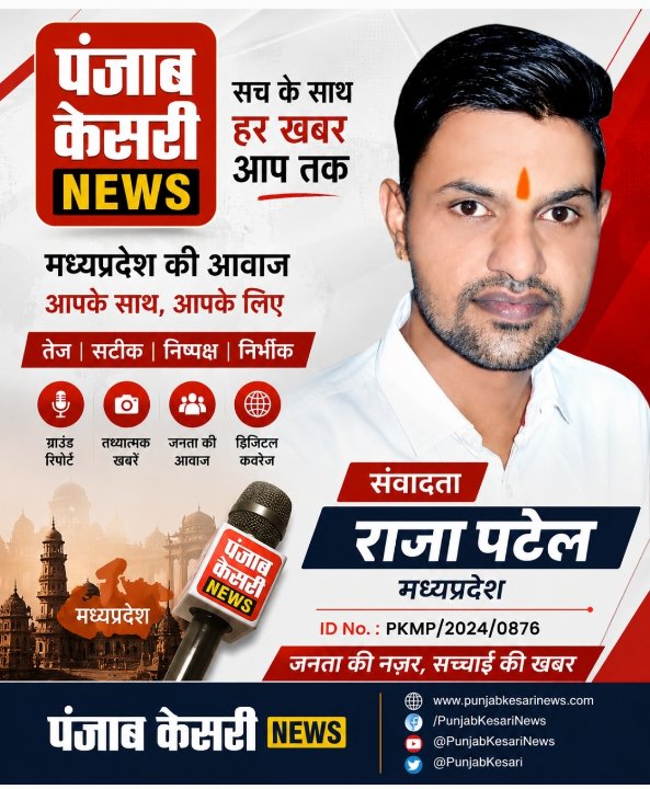 Raja patel