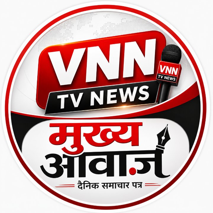 Vnn News Channel / मुख्य आवाज