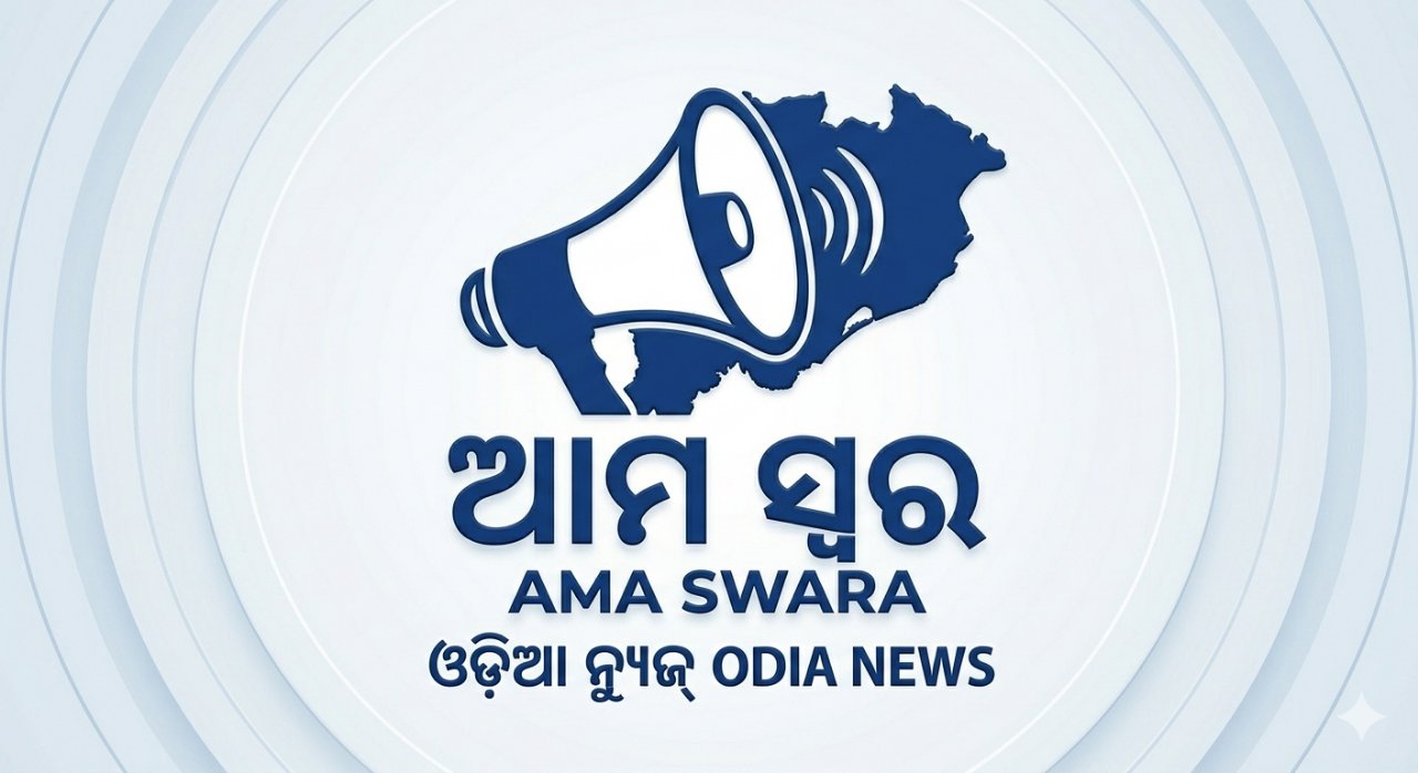 ସ୍ୱର ଆମର 🎤
