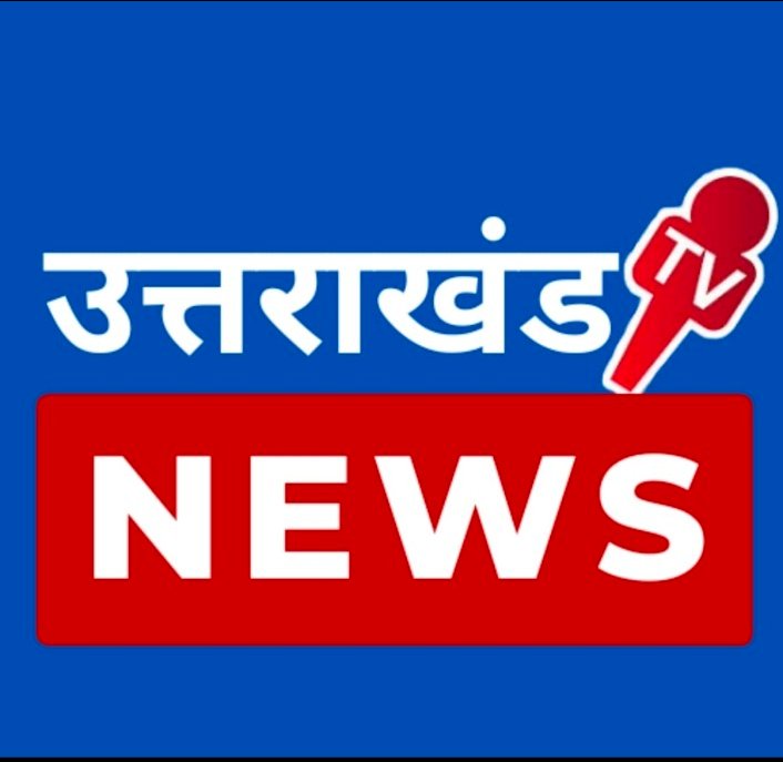 उत्तराखंड टीवी न्यूज