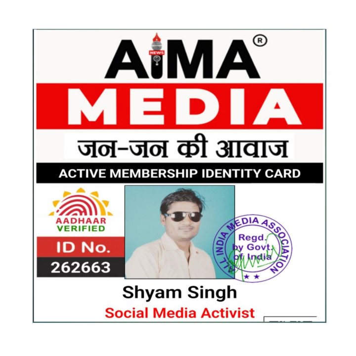 Aima hindi news