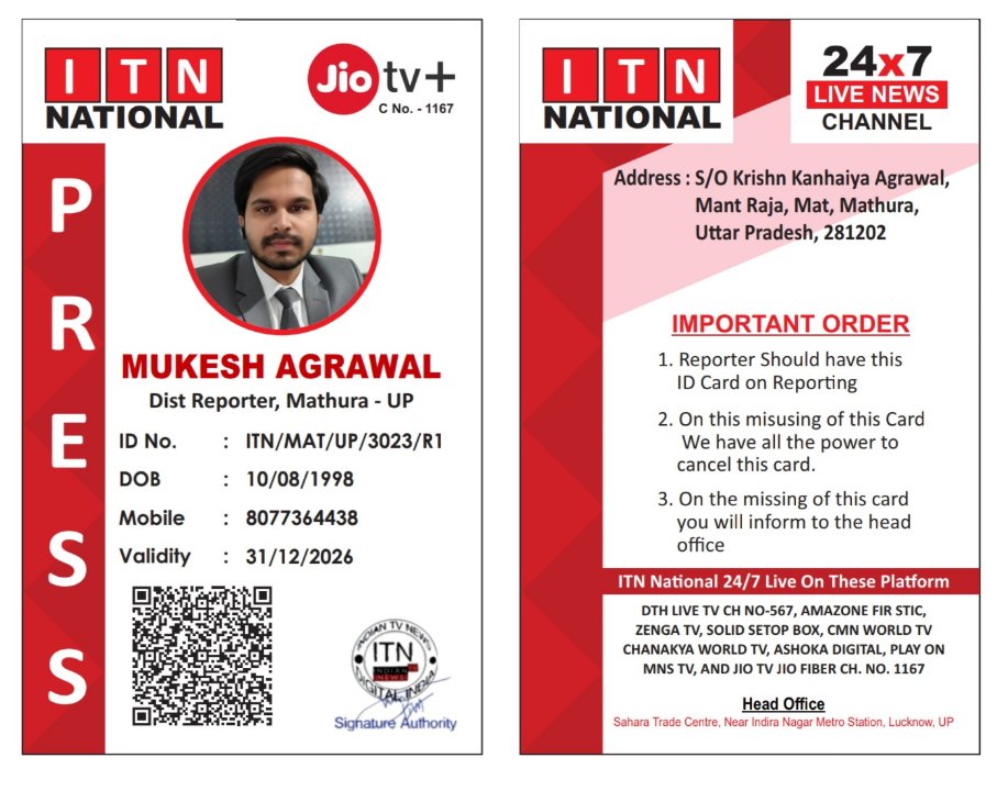 Mukesh Agrawal पत्रकार