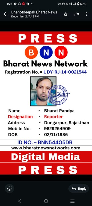 Bharat Pandya भरत पंड्या