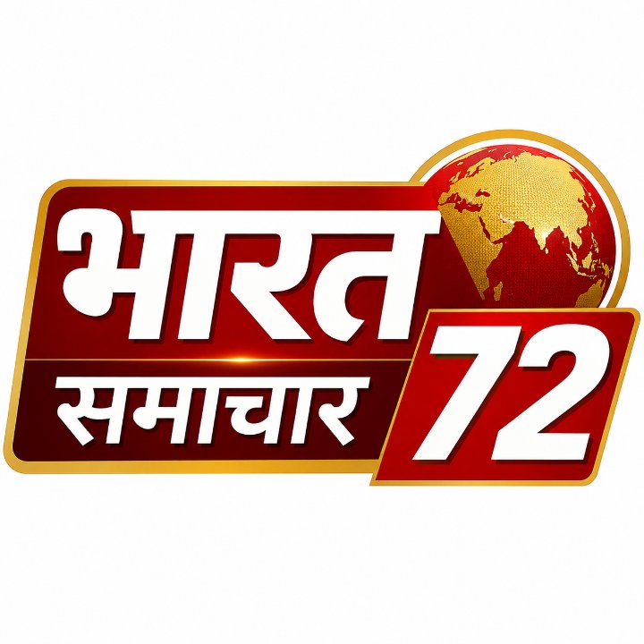 भारत समाचार 72