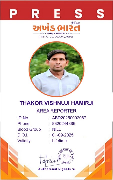 Vishnu Thakor