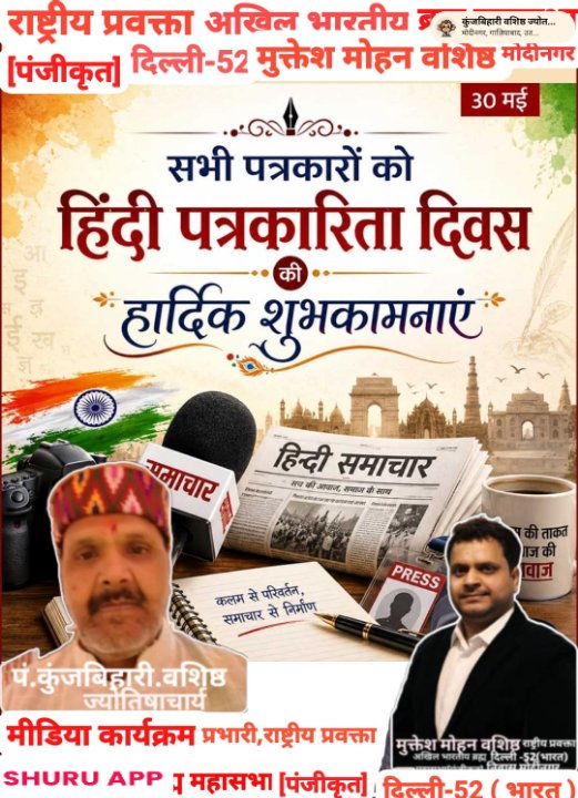 कुंजबिहारी वशिष्ठ ज्योतिषी