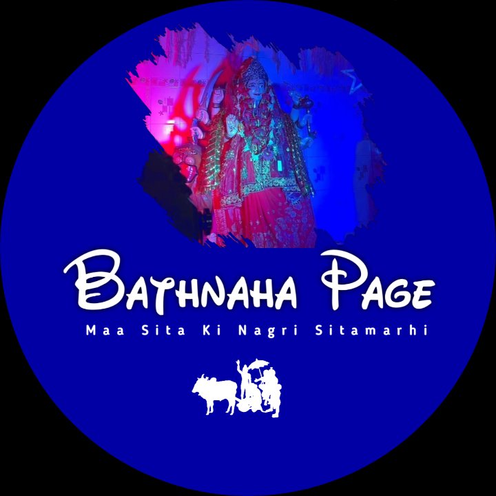 Bathnaha Page