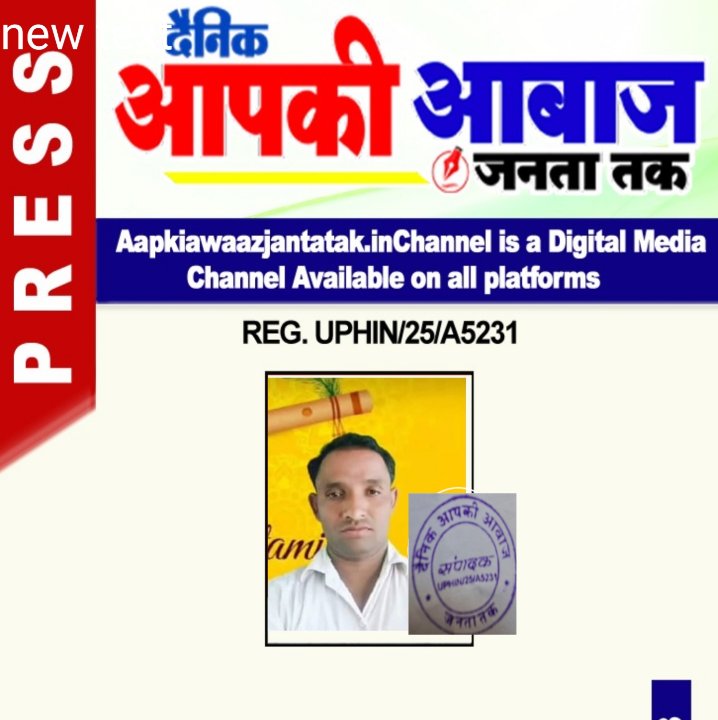 Hukum Singh दैनिक भास्कर संवाददाता Dataganj