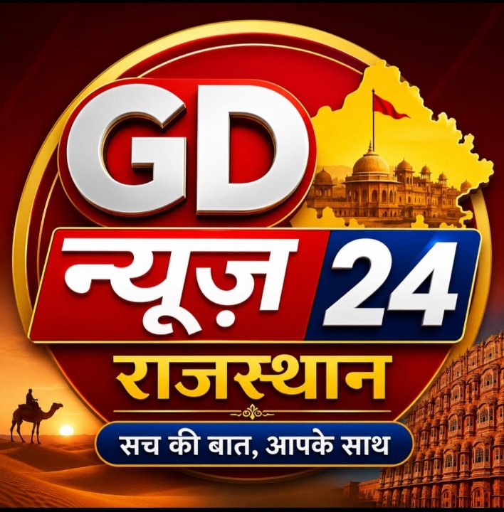 GD न्यूज़ 24 राजस्थान