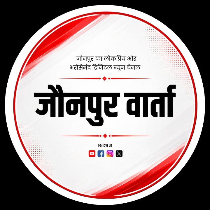 Jaunpur Varta