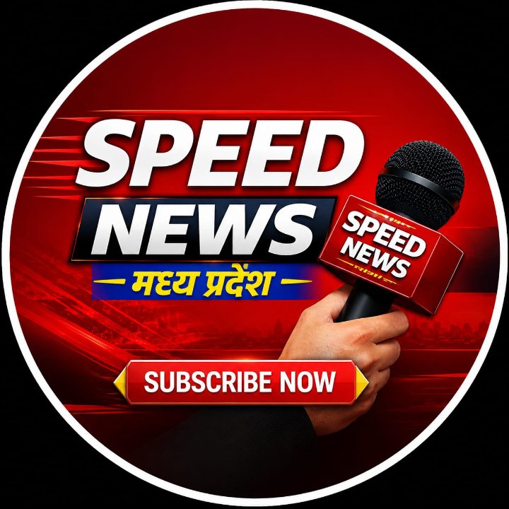 Speed News Mp/स्पीड न्यूज एमपी