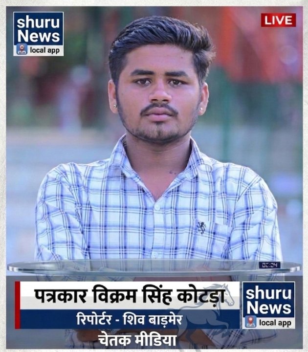 पत्रकार विक्रम सिंह कोटडा