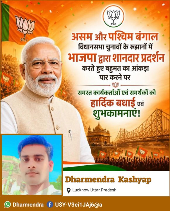 Dharmendra Kumar