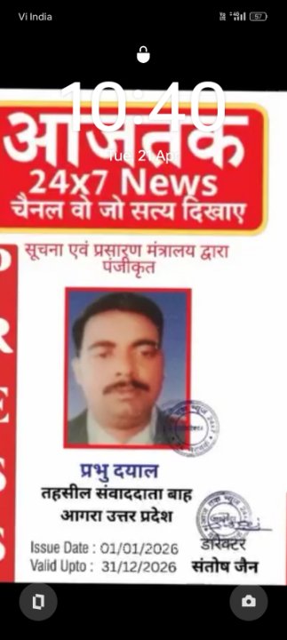 प्रभु दयाल वर्मा