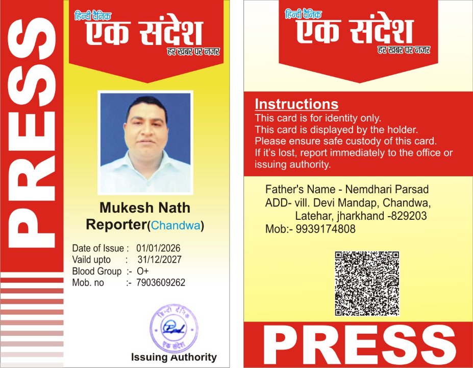 MUKESH NATH