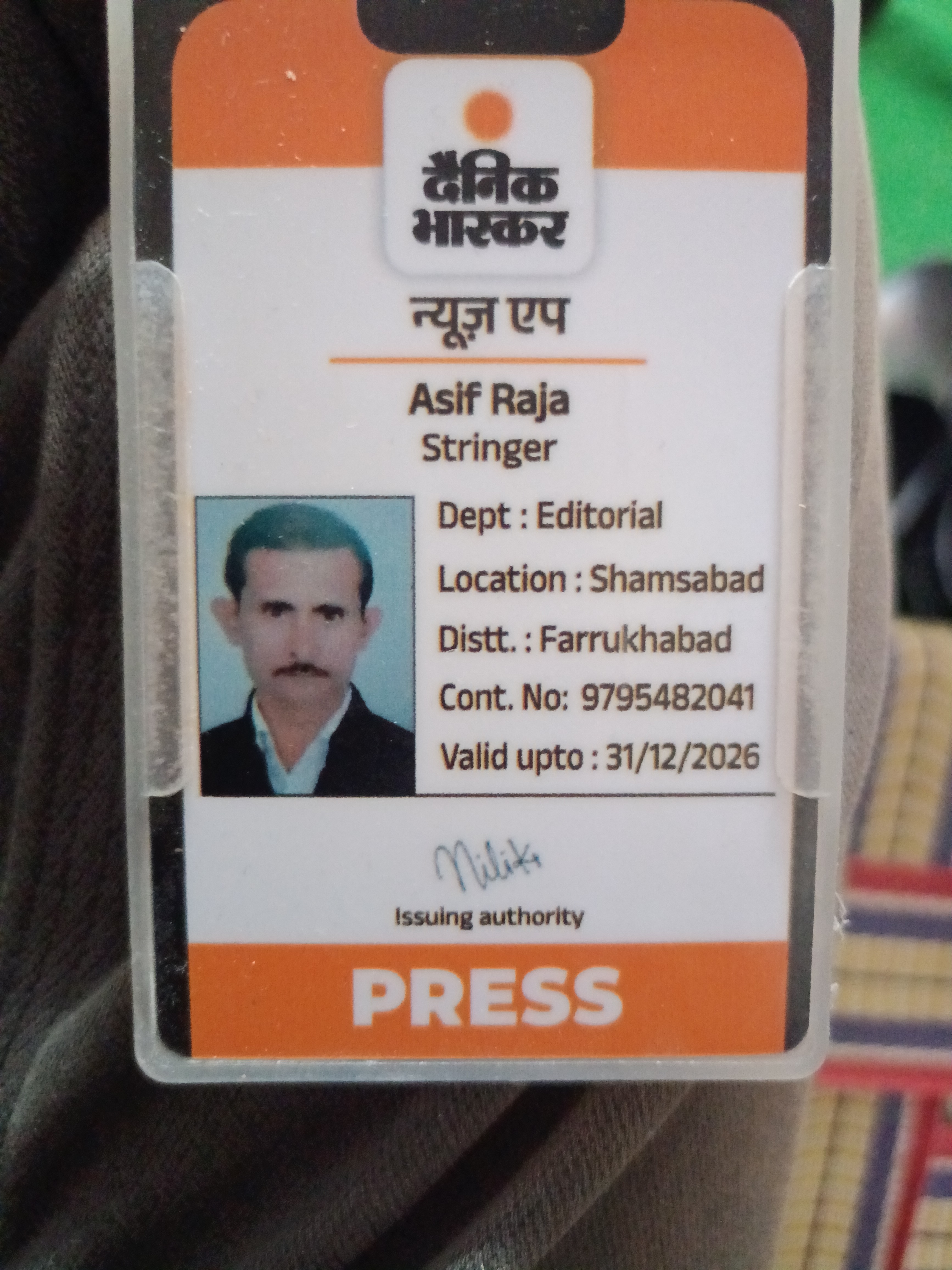 आसिफ उद्दीन
