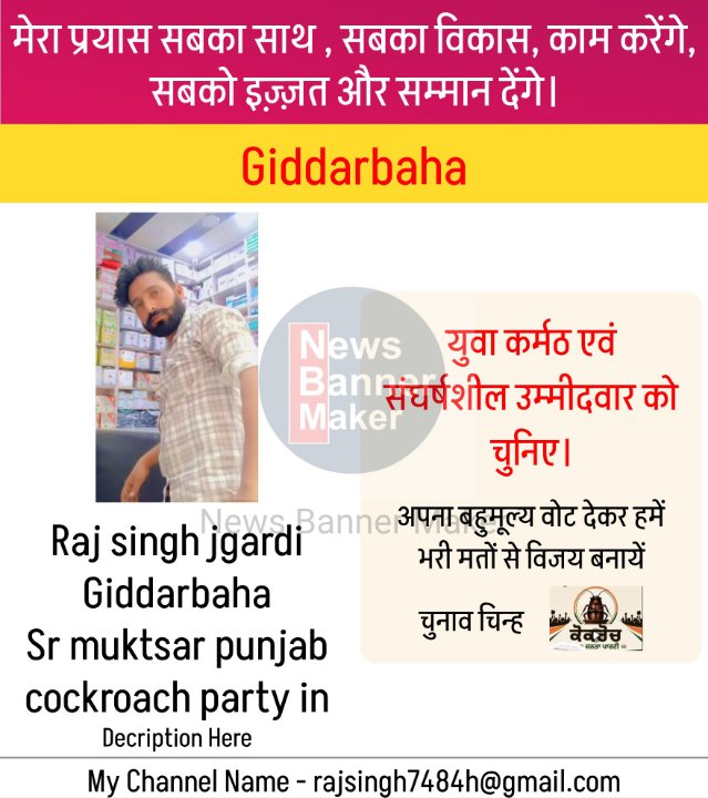 Raj singh jgardi office c
